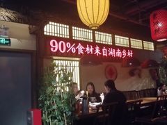 -老湘村·湖南土菜(天河维多利店)