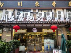 -川道拐耗儿鱼(旗舰店)