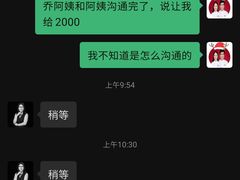 -阿姨来了家政·育儿嫂养老(远洋山水店)