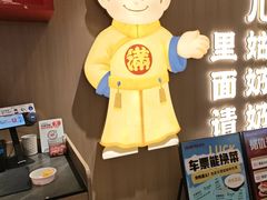 -满园烤鸭·春饼(太原街万达店)