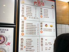 菜单-大蜜旺(丽水店)