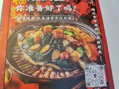 -鸣记脆皮烤鱼·海鲜烤鱼(三八广场店)