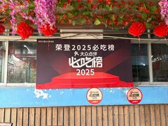 -姥家大锅台水库渔家