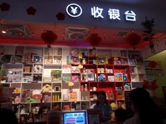 -爱玩嘉年华(龙湖源著天街店)