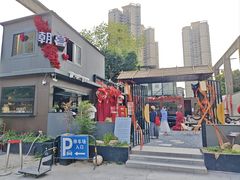 -糖果时光文创产业园