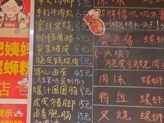 -柳州肥姨妈大骨螺蛳粉(双阳路店)