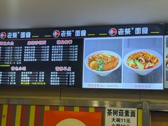 -老柴削面(向阳里店)