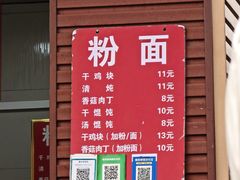 -小翔干面(西航店)