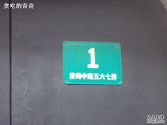 -中国社会主义青年团中央机关旧址纪念馆