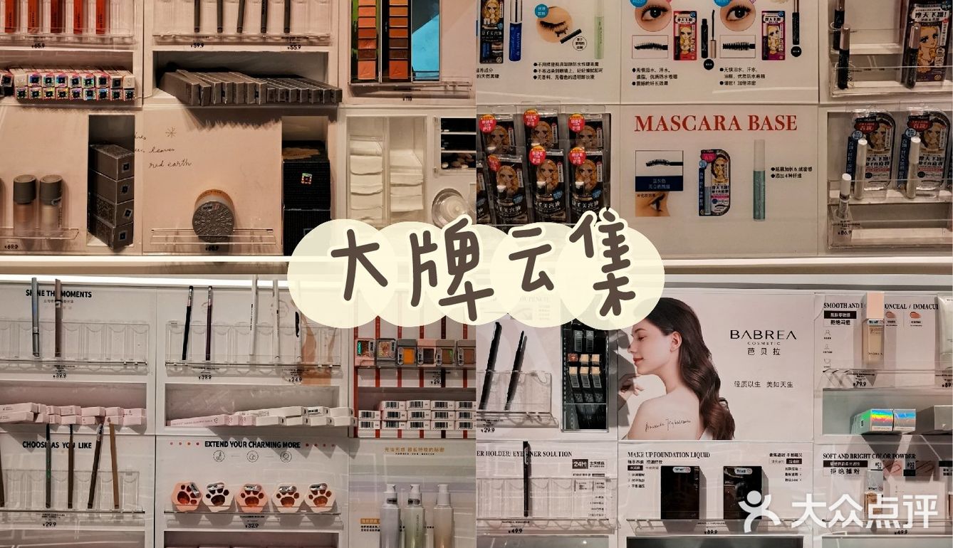 The Colorist调色师：最全美妆集合店！