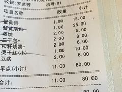 -怡园饭店-餐厅(四望亭店)