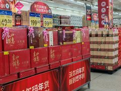 -沃尔玛(中山北路店)