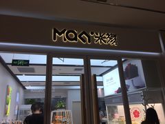 门面-MaKY米旗(熙地港店)