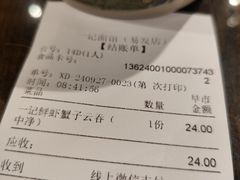 -一记面馆(易发店)