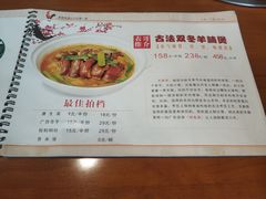 菜单-表哥羊鸡火锅(望京店)