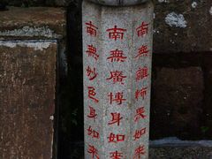 -南岳衡山风景名胜区