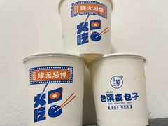-包馔·夜包子(华强北店)