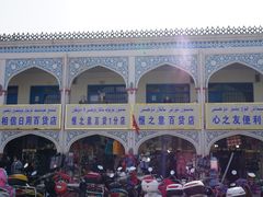 -喀什大巴扎
