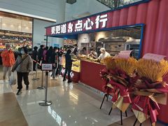 -東更道点心行(利客来店)