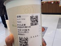 -茶米有言(城市市集龙之梦店)