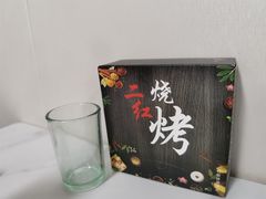 -二红烧烤排骨串(麦岛店)