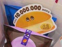 -泽田本家·铜锣烧(环贸店)