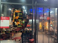 -马海涛牛肉串·午市牛腩饭·烧烤夜宵(领汇广场店)