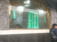 门面-西域美食(西直门南小街店)