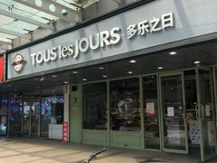 -多乐之日(富力城店)