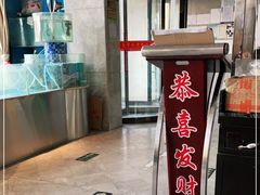 门面-鑫巴蜀(和平里店)