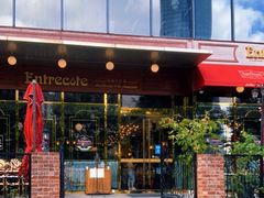-Entrecôte 法国牛扒馆(保利·时光里店)