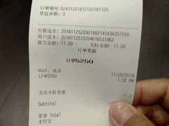 账单-汉堡王(上海虹口龙之梦)