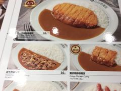 -CoCo壱番屋(久光百货店)