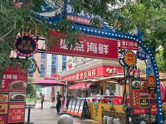 -必点海鲜·海肠捞饭大王(滨江道店)