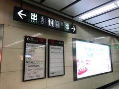 -启工街(地铁站)