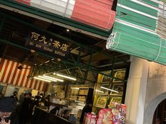 -何九海南茶店(鬼仔巷店)