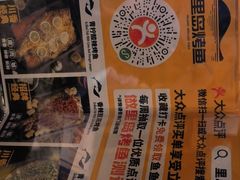 -里岛烤鱼(东港凯虹广场店)