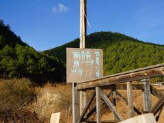 -丽江泸沽湖景区