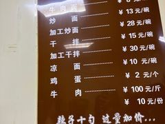 -清真·马安军辣子牛肉面