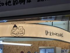 -静宜和她的朋友(星海广场店)