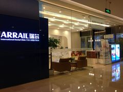 -瑞尔齿科(颐堤港诊所)