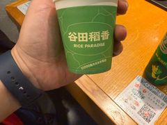 -谷田稻香(佛罗伦萨店)