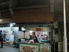 门面-大南门牛肉包子店