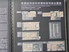 -李昌钰刑侦科学博物馆