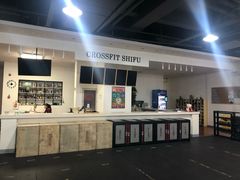 门面-CrossFit ShiFu美式综合体能训练馆