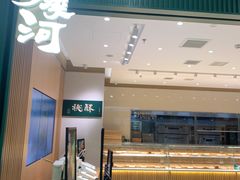 门面-泸溪河桃酥(西直门凯德店)