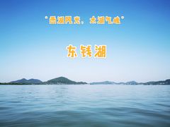 -东钱湖旅游度假区