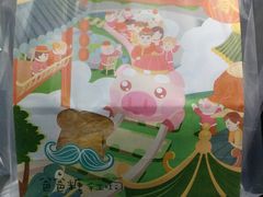 -爸爸糖吐司面包(大连高新锦辉商场店)