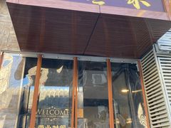 -毛辣果·贵州红酸汤牛肉火锅(西单店)
