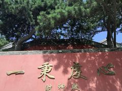 -妙峰山风景名胜区
